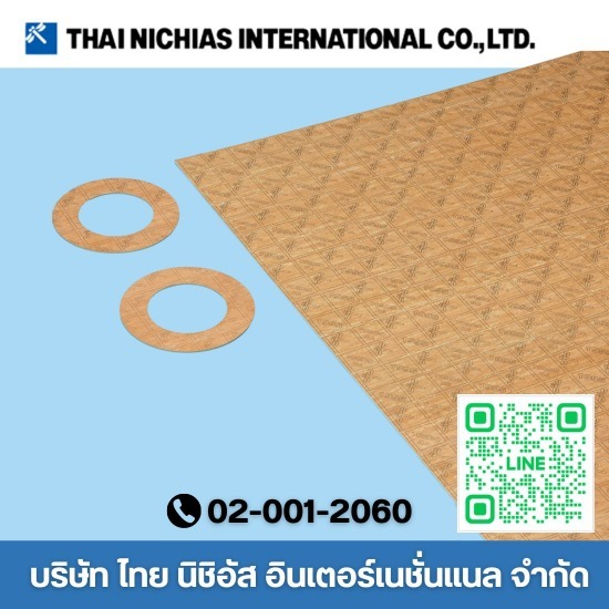 จำหน่ายปะเก็น-ซีลอุตสาหกรรม ไทย นิชิอัส อินเตอร์เนชั่นแนล - ปะเก็นกระดาษ non asbestos จำหน่ายปะเก็น-ซีลอุตสาหกรรม ไทย นิชิอัส อินเตอร์เนชั่นแนล - ปะเก็นกระดาษ non asbestos