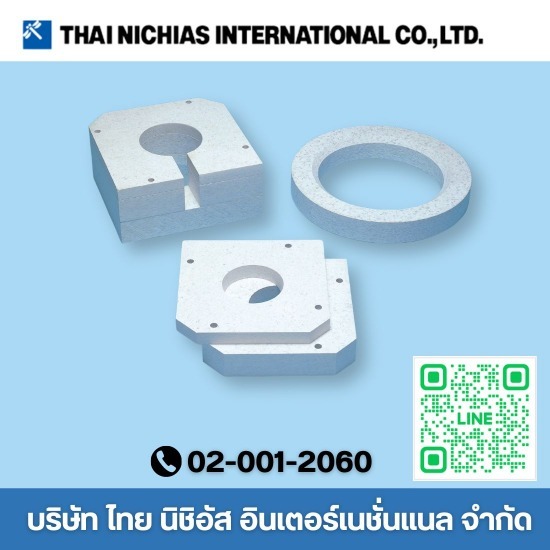 จำหน่ายปะเก็น-ซีลอุตสาหกรรม ไทย นิชิอัส อินเตอร์เนชั่นแนล - แผ่นฉนวนกันความร้อน