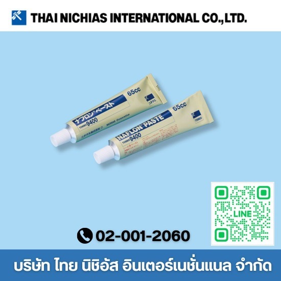 จำหน่ายปะเก็น-ซีลอุตสาหกรรม ไทย นิชิอัส อินเตอร์เนชั่นแนล - กาวปะเก็น (Paste) จำหน่ายปะเก็น-ซีลอุตสาหกรรม ไทย นิชิอัส อินเตอร์เนชั่นแนล - กาวปะเก็น (Paste)